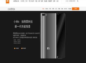   Xiaomi ,    (  Xiaomi Mi6  Mi6 Plus). 