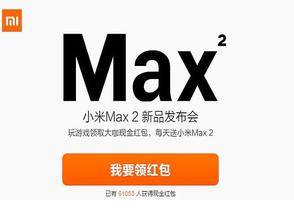 Xiaomi Mi Max 2:     .