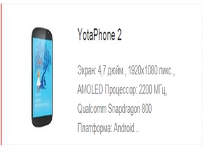 YotaPhone 2    .
