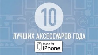     iPhone (-10)