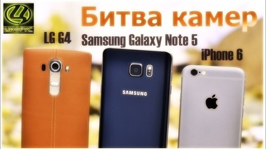  : iPhone 6S vs Samsung Galaxy Note 5 vs LG G4