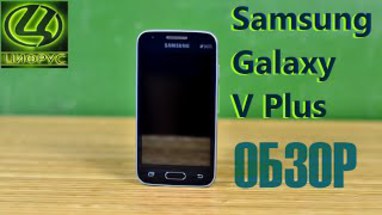  Samsung Galaxy V Plus