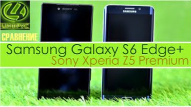  Sony Xperia Z5 Premium  Samsung Galaxy S6 Edge+