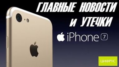 iPhone 7 - , , 
