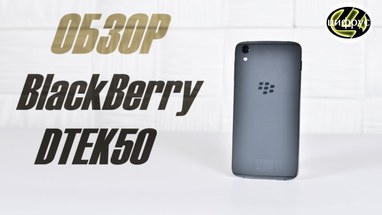 BlackBerry DTEK50