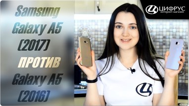  Samsung Galaxy A5 (2017)  Galaxy A5 (2016)