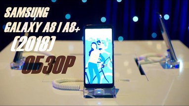   Samsung Galaxy A8 | A8+ (2018)