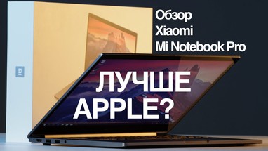  Xiaomi Mi Notebook Pro 15,6 -    Windows?! 