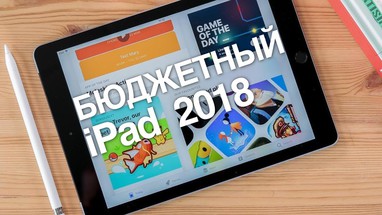 iPad (2018) - Apple Pencil     iPad Pro! 