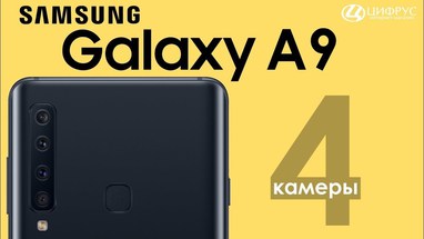 Samsung Galaxy A9 (2018): ,      